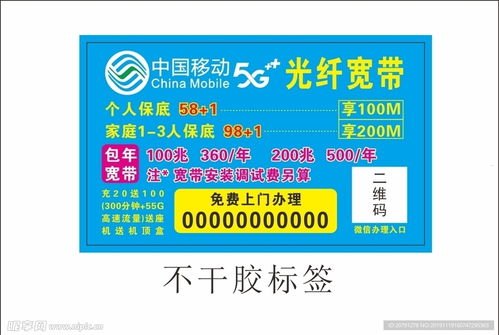 移动宽带代理，优势、流程与注意事项移动宽带代理加盟