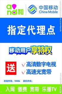 移动宽带代理，优势、流程与注意事项移动宽带代理加盟