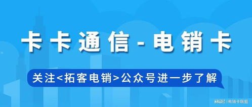 号卡代理，数字时代的商机与挑战号卡代理哪个平台好