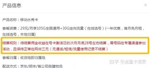 做流量卡代理需要多少钱？做流量卡代理要多少钱一个月