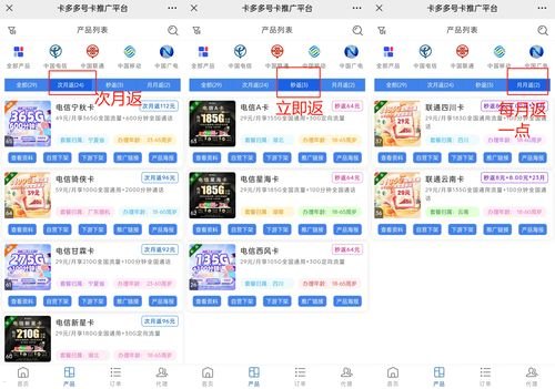 哪个号卡分销平台佣金高？哪个号卡分销平台佣金高一点