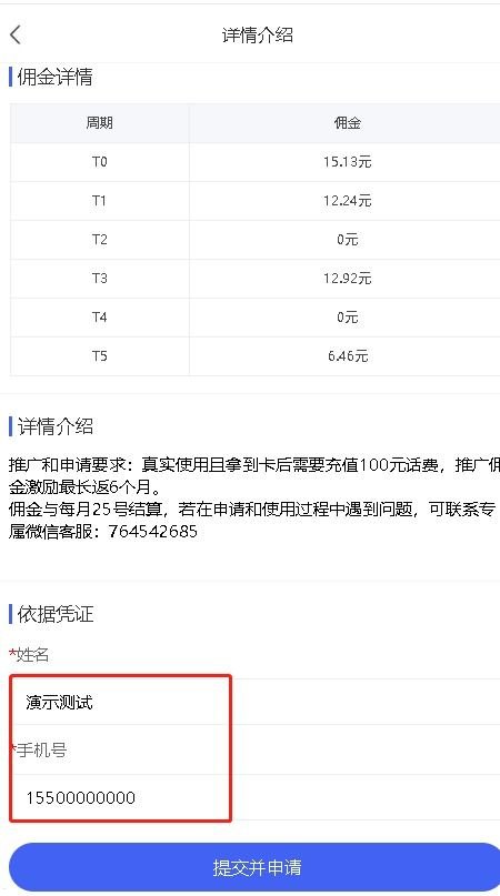 哪个号卡分销平台佣金高？哪个号卡分销平台佣金高一点