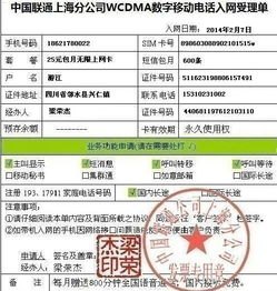 联通代理流量卡，畅享无限流量的便捷与实惠联通代理流量卡怎么办理