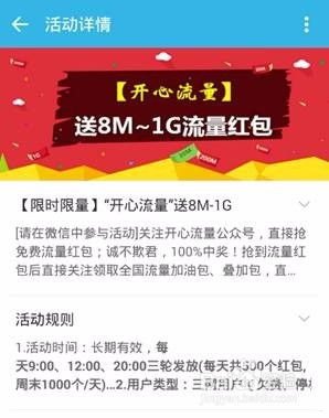 掌握同城流量推广的秘诀，让你的业务脱颖而出如何获得同城流量推广码