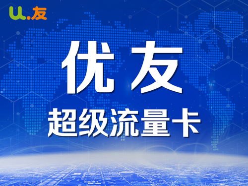 流量无限，畅享无限可能！大流量卡推广文案怎么写