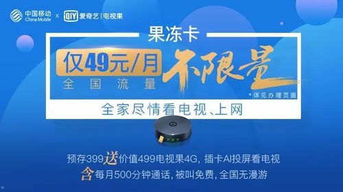 开启移动纯流量卡代理之旅，畅享无限流量新时代移动纯流量卡代理批发