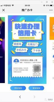 联通卡推广佣金，如何获得丰厚回报联通卡推广佣金渠道