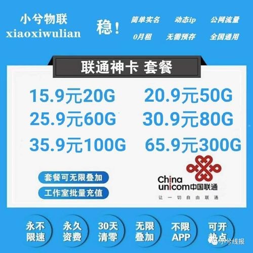 流量卡免费代理，真的免费吗？流量卡免费代理骗局