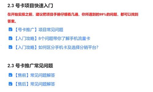 流量卡推广的秘密武器，话术攻略流量卡推广话术怎么写