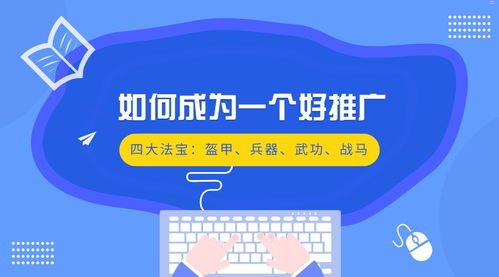 流量卡推广秘籍，打造爆款的实用技巧卖流量卡怎么推广最快