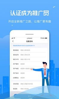 流量卡推广的新利器——[流量卡推广 app 名称]流量卡推广APP