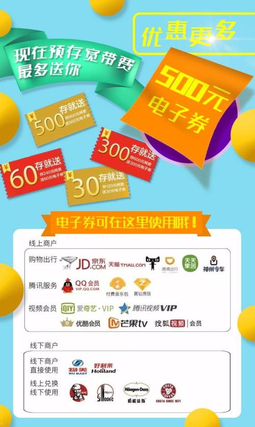 联通宽带代理的优势与选择联通宽带代理装宽带可靠吗
