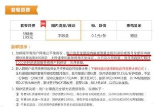 电信流量卡代理，畅享无限流量的商机与挑战代理电信流量卡的方案