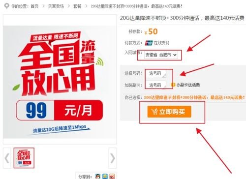 成为电信流量卡代理，开启无限商机电信流量卡代理平台