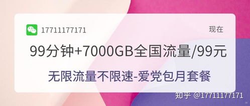 开启虚拟靓号代理加盟的财富之门全国虚拟靓号代理加盟多少钱