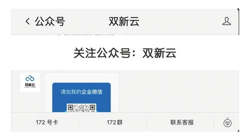 172 号卡分销系统，开创无限商机的创新模式172号卡分销系统官网