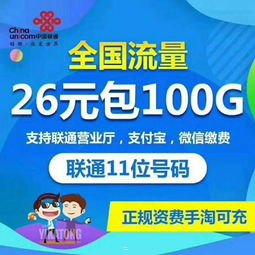 流量卡，让你的网络畅游无忧流量卡广告推广怎么做