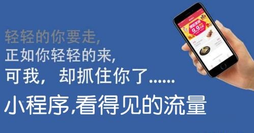 如何有效推广 APP 流量app流量推广怎么找到商家