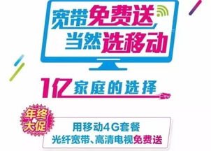 代理移动宽带业务的指南怎么代理移动宽带业务呢