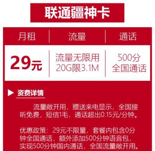 联通流量卡代理，畅享无限流量的商机与优势代理联通流量卡需要花费多少钱