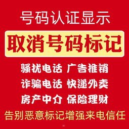 重庆靓号代理，打造独特通信标识的新选择重庆 靓号