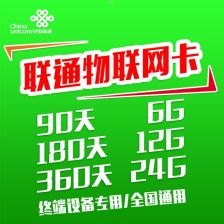 联通物联卡代理，开启物联网新时代的钥匙联通物联卡代理官网