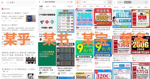 探索号卡推广平台下载 APP 的无限可能流量卡推广代理平台