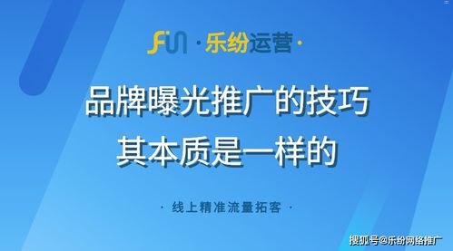 免费流量推广，提升品牌曝光的有效途径免费流量推广渠道