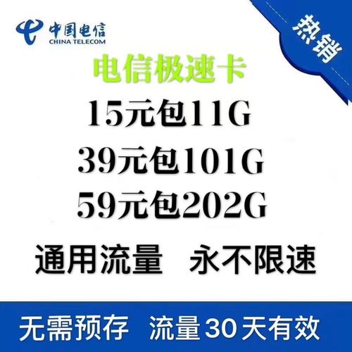 代理办流量卡，轻松获取流量的捷径如何代理办流量卡业务