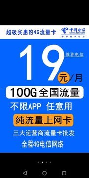 全国流量卡批发代理，开启无限商机的钥匙纯流量卡代理批发