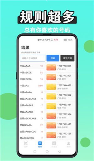 165 靓号代理，数字时代的独特商机165靓号营业厅怎么代理