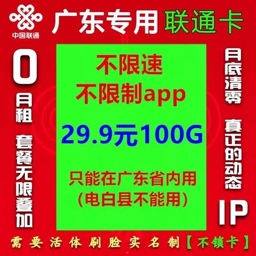 探索敢探号流量卡的无限可能敢探号流量卡供货商