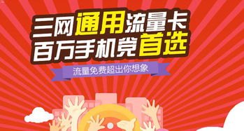 移动纯流量卡代理批发，开创无限商机的选择移动流量卡批发平台