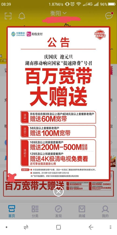 移动宽带代理，优势、选择与注意事项移动宽带代理加盟