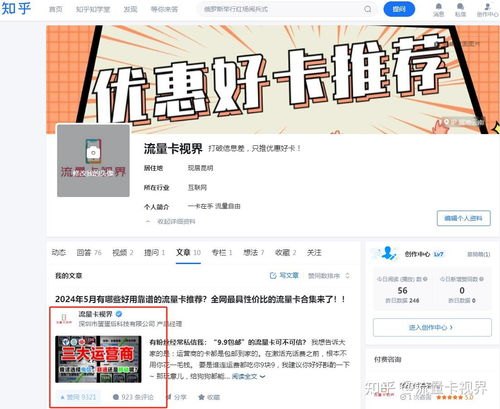 流量卡代理是否真的能赚钱？流量卡代理真的挣钱吗