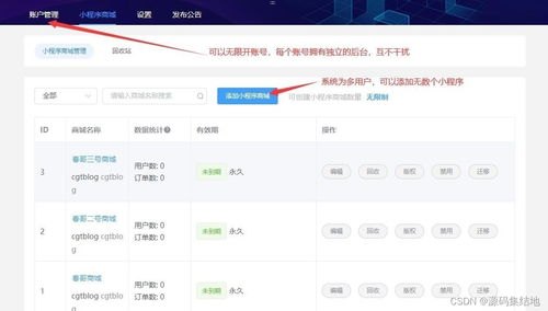 流量卡分销源码，开启无限商机的钥匙流量卡分销源码小程序源码