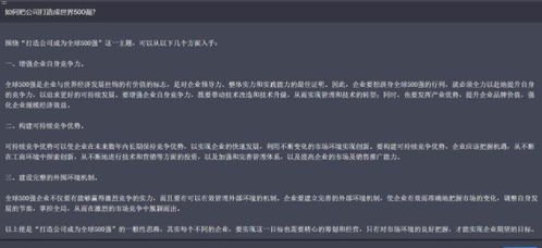 敢探号一级代码，探索未知的勇气与智慧敢探号系统