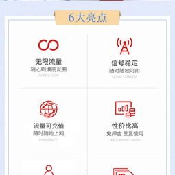 流量无忧，畅行无限——选择我们的流量卡，畅享高速网络！推广流量卡的标语怎么写