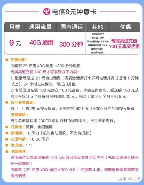 如何选择可靠的代理电信流量卡代理电信流量卡的方案