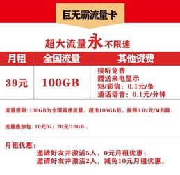 流量卡推广，解锁无限可能的业务模式流量卡推广是个什么业务类型