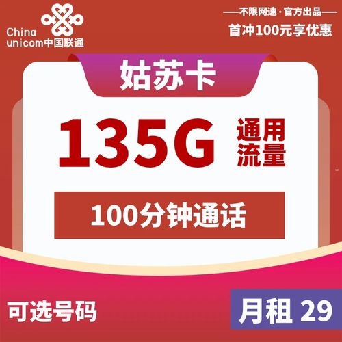 代理联通流量卡，轻松赚取额外收入的秘诀怎么代理联通流量卡套餐