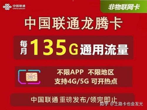 代理联通流量卡，轻松赚取额外收入的秘诀怎么代理联通流量卡套餐