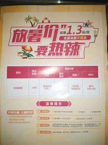 流量卡狂欢，畅享无限可能！推广流量卡的文案怎么写