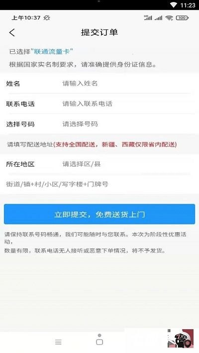 中国联通流量卡代理，开启无限商机的新途径中国联通流量卡代理充值怎么充