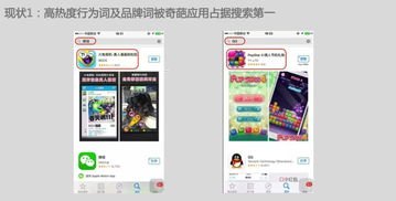 流量推广秘籍，如何让你的 app 脱颖而出流量推广APP应用