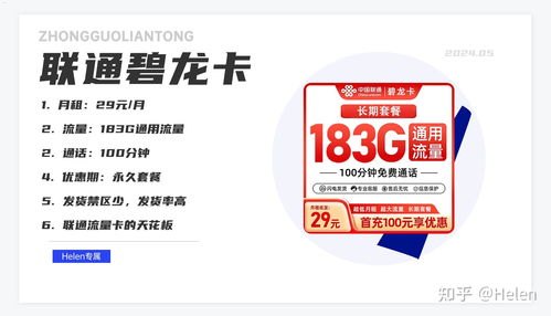 流量推广的关键策略与方法流量卡怎么推广