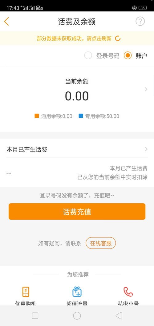 成为电信流量卡代理，开启无限商机电信流量卡代理平台