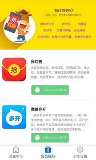 App 流量推广的关键策略与方法app流量推广怎么找到商家