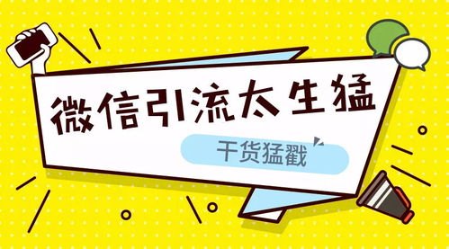 流量卡推广教程，如何利用社交媒体和内容营销吸引更多用户流量卡推广教程图片