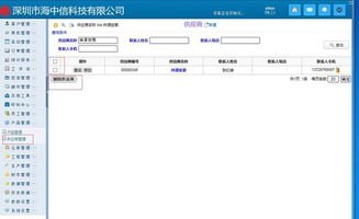 敢探号删除供应商